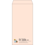 【既製品】長3(120x235mm)（〒枠なし）