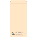 【既製品】長3(120x235mm)（〒枠なし）