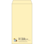 【既製品】長3(120x235mm)（〒枠なし）
