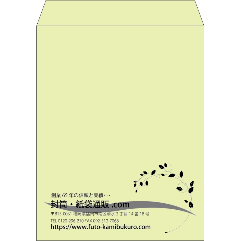 【既製品】角3(216x277mm)（〒枠なし）