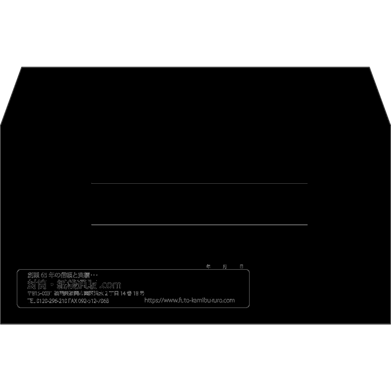 【既製品】洋長3(235x120mm)（〒枠なし）