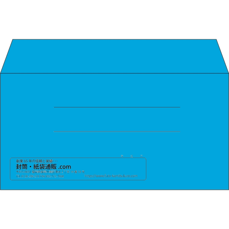 【既製品】洋長3(235x120mm)（〒枠なし）
