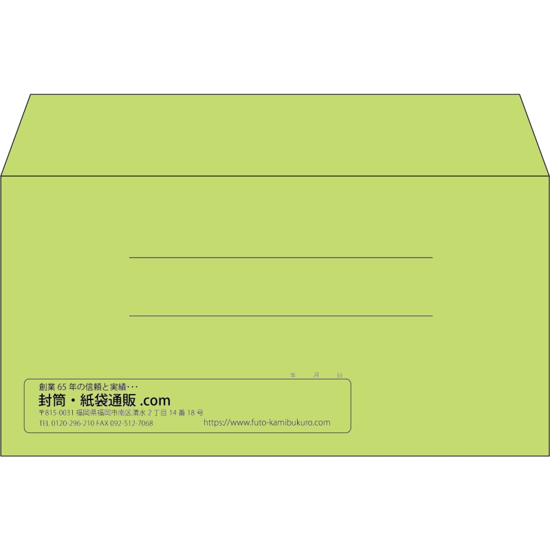 【既製品】洋長3(235x120mm)（〒枠なし）