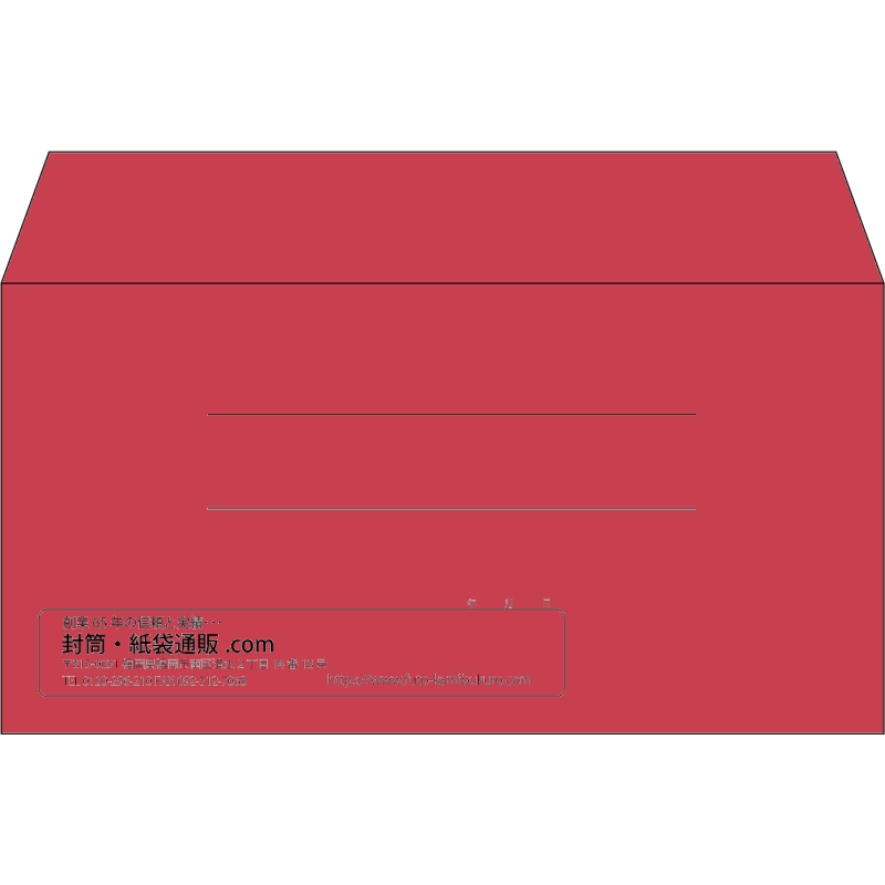 【既製品】洋長3(235x120mm)（〒枠なし）