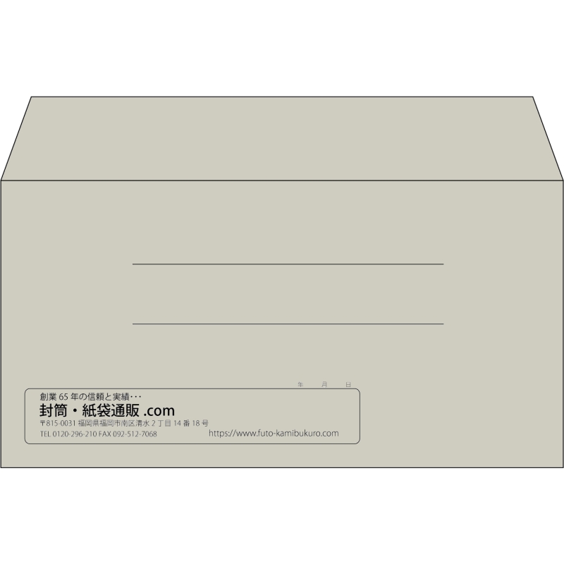 【既製品】洋長3(235x120mm)（〒枠なし）