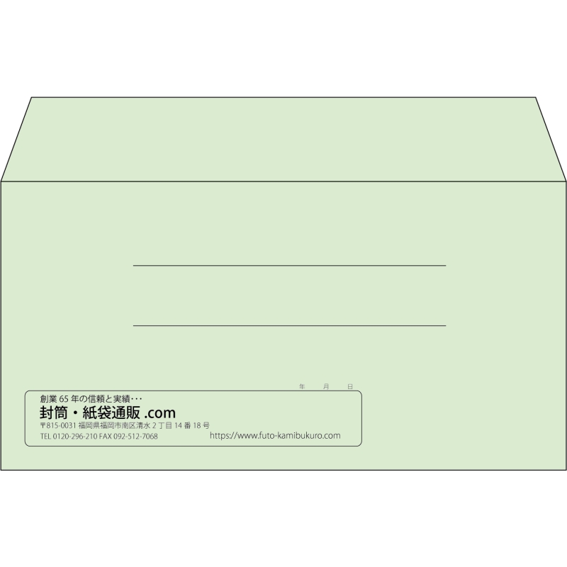 【既製品】洋長3(235x120mm)（〒枠なし）