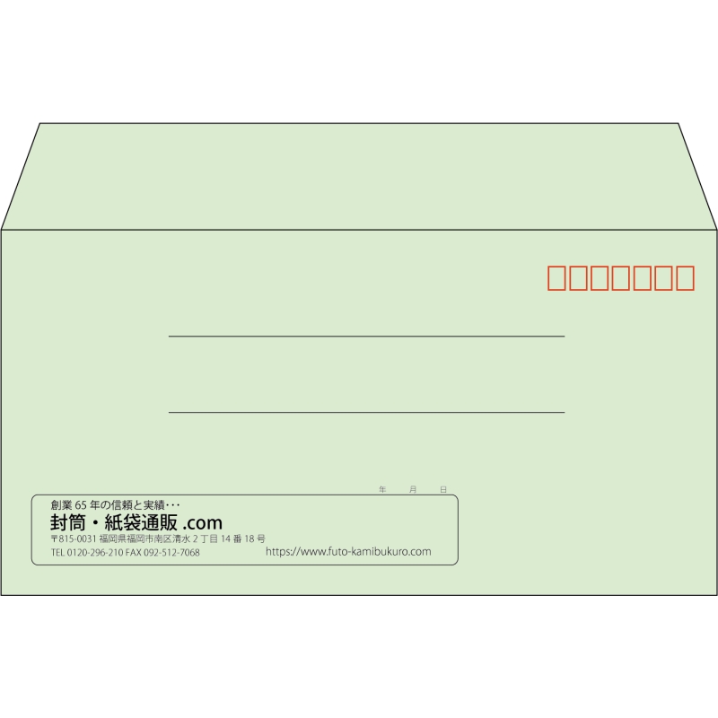 【既製品】洋長3(235x120mm)（〒枠あり）