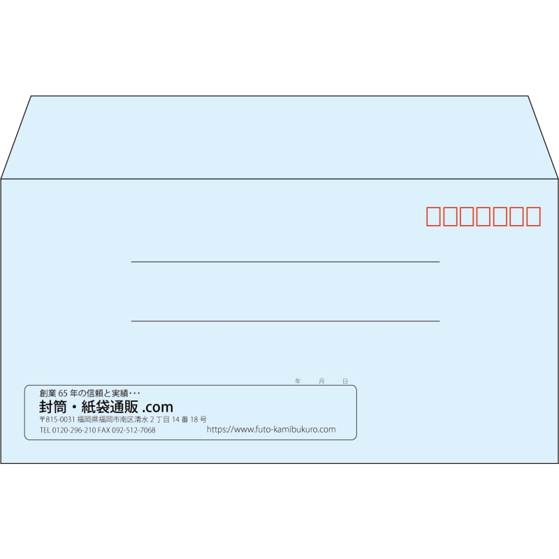 【既製品】洋長3(235x120mm)（〒枠あり）