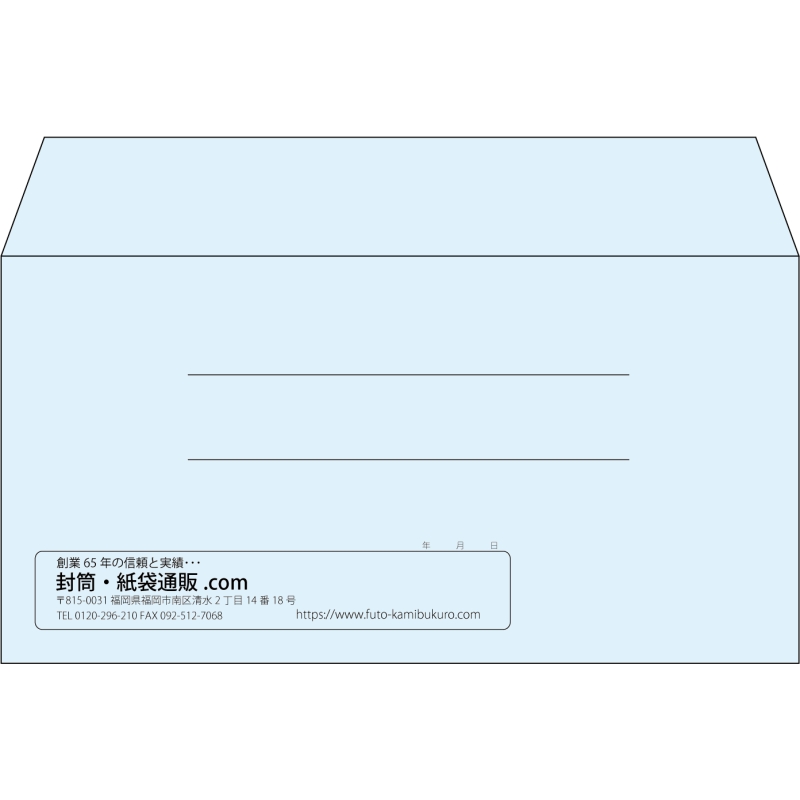 【既製品】洋長3(235x120mm)（〒枠なし）