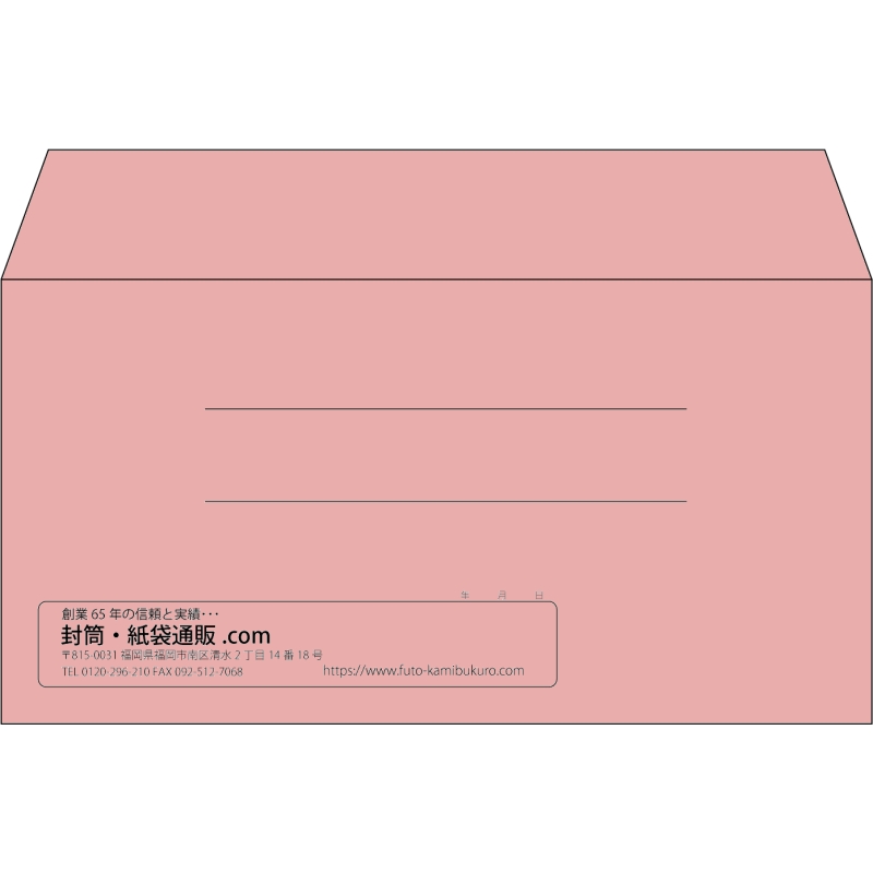 【既製品】洋長3(235x120mm)（〒枠なし）