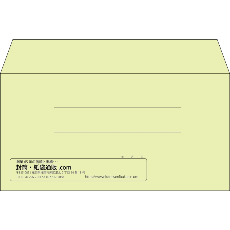 【既製品】洋長3(235x120mm)（〒枠なし）