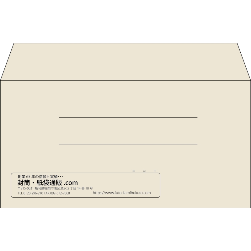 【既製品】洋長3(235x120mm)（〒枠なし）