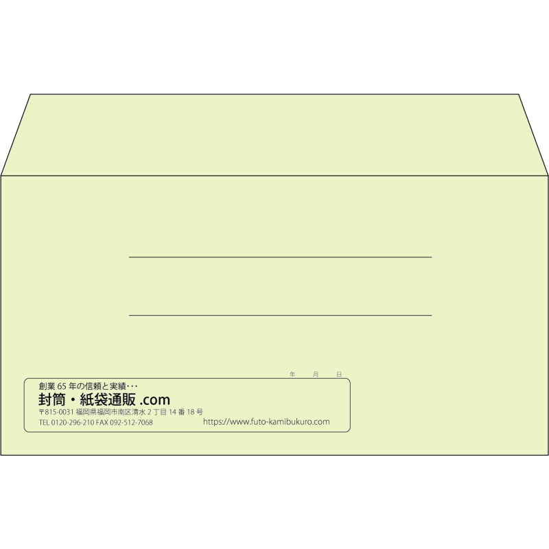 【既製品】洋長3(235x120mm)（〒枠なし）