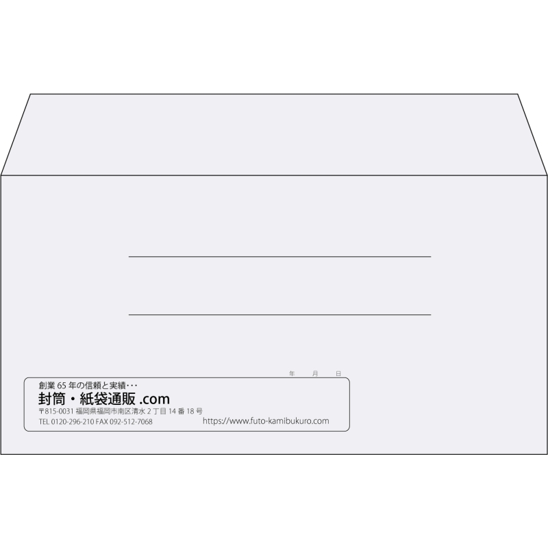 【既製品】洋長3(235x120mm)（〒枠なし）