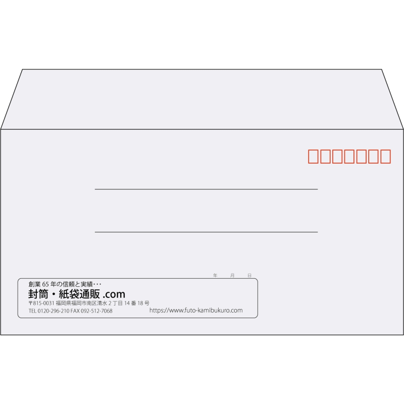 【既製品】洋長3(235x120mm)（〒枠あり）