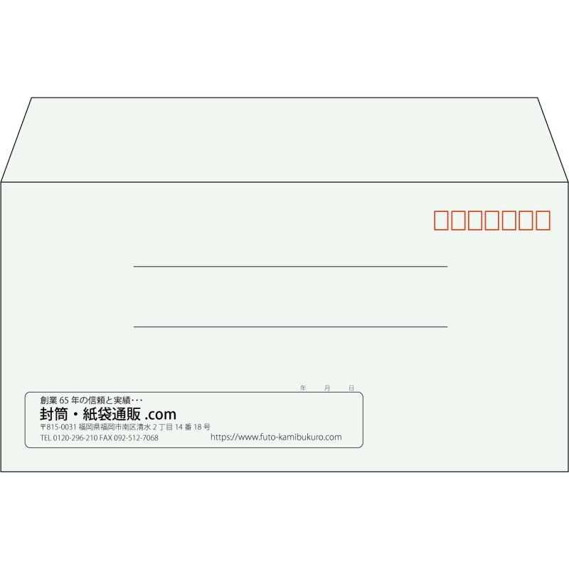 【既製品】洋長3(235x120mm)（〒枠あり）