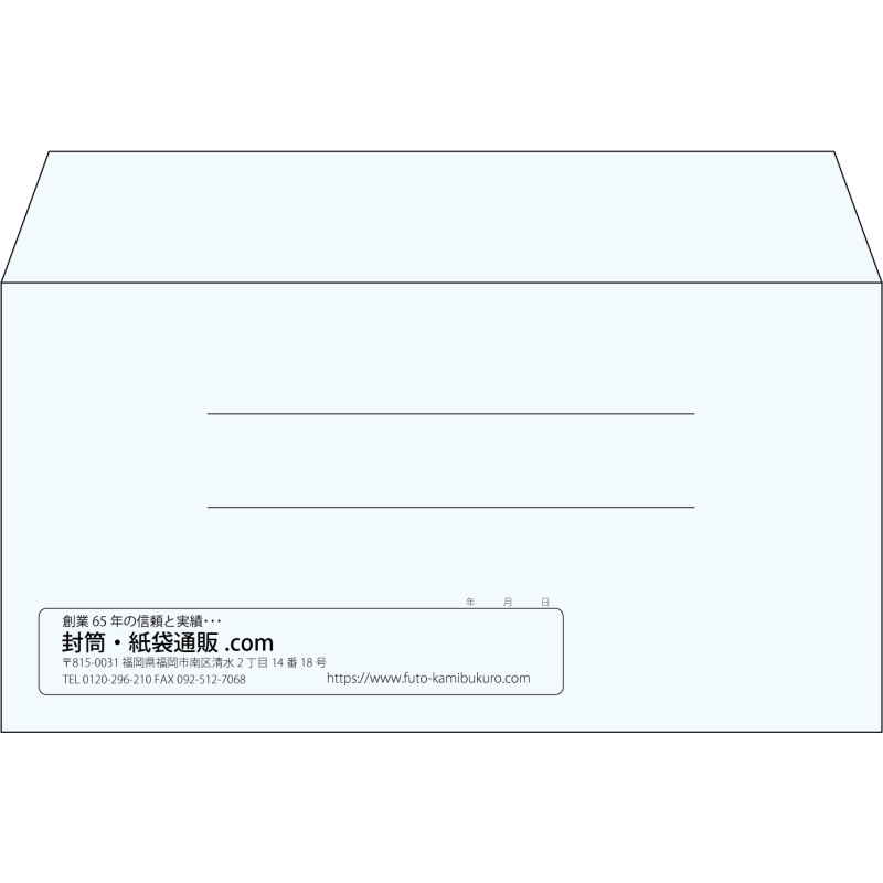 【既製品】洋長3(235x120mm)（〒枠なし）