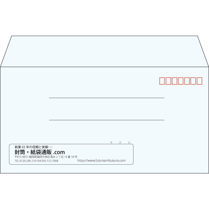 【既製品】洋長3(235x120mm)（〒枠あり）