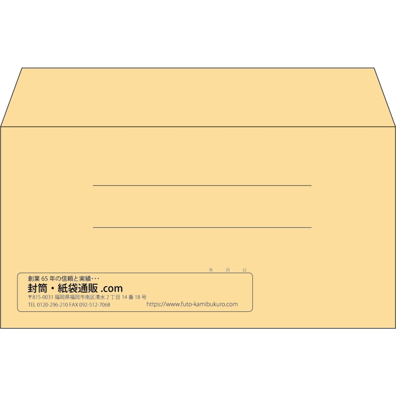 【既製品】洋長3(235x120mm)（〒枠なし）