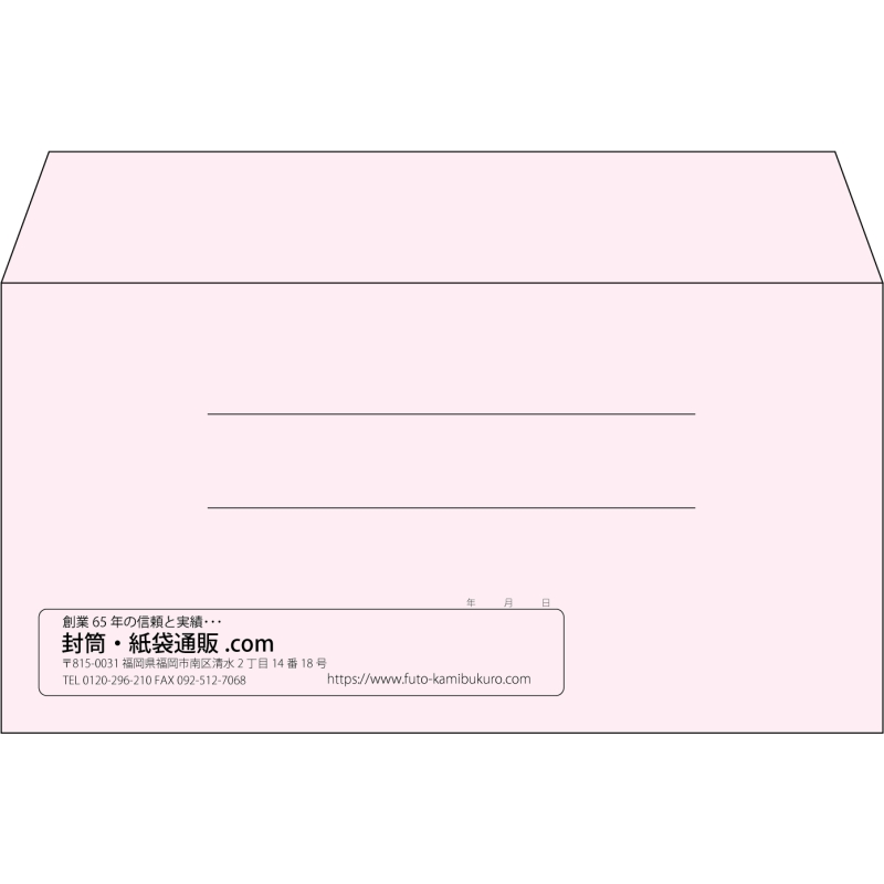【既製品】洋長3(235x120mm)（〒枠なし）