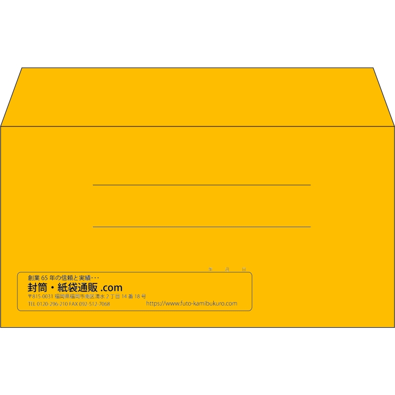 【既製品】洋長3(235x120mm)（〒枠なし）