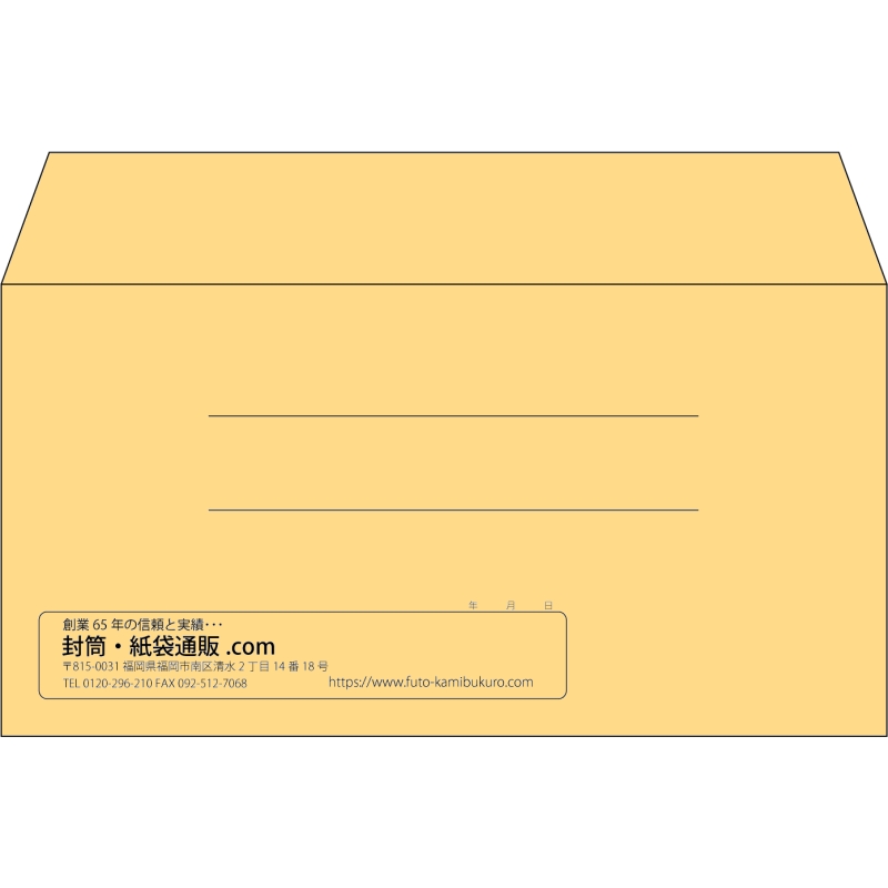 【既製品】洋長3(235x120mm)（〒枠なし）
