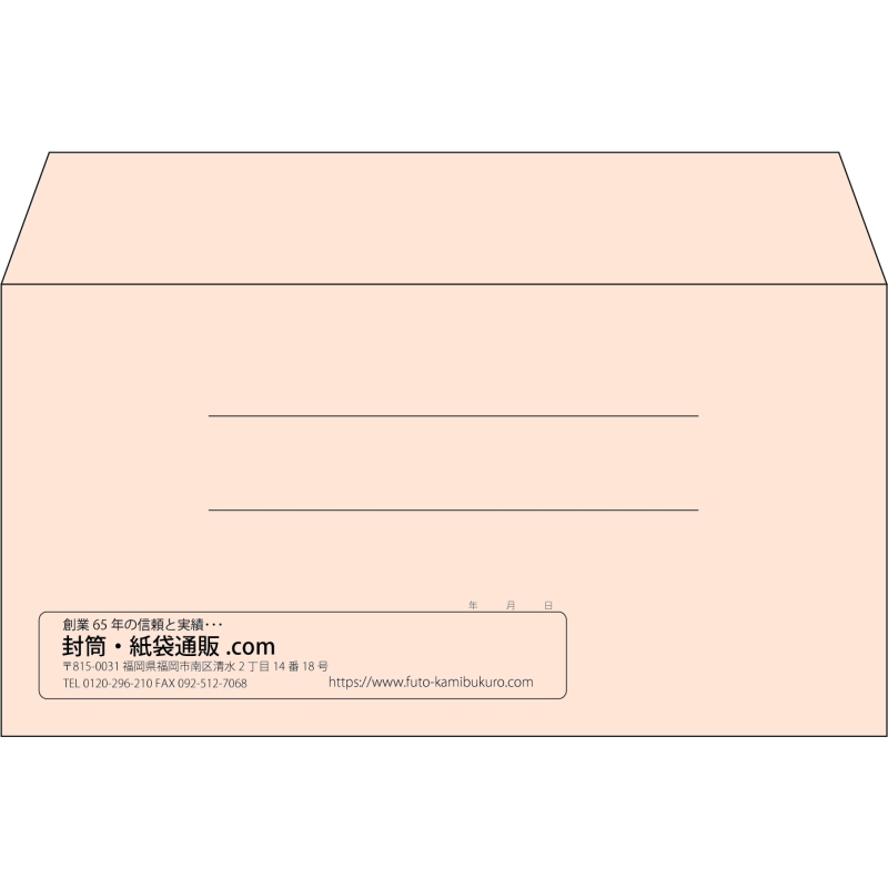 【既製品】洋長3(235x120mm)（〒枠なし）