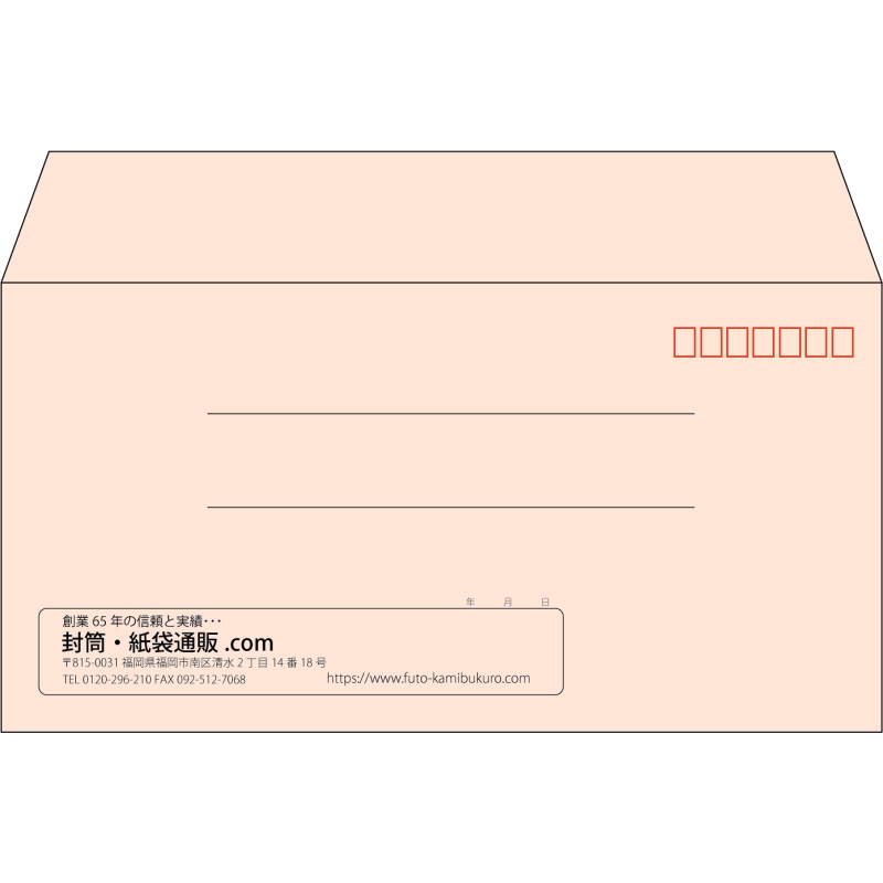 【既製品】洋長3(235x120mm)（〒枠あり）