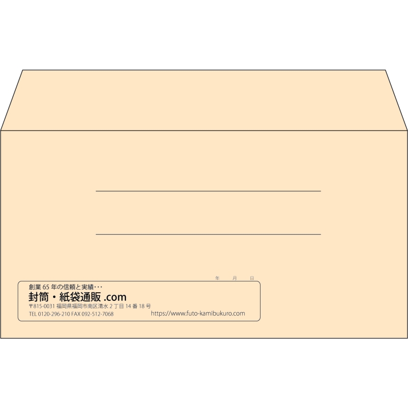 【既製品】洋長3(235x120mm)（〒枠なし）