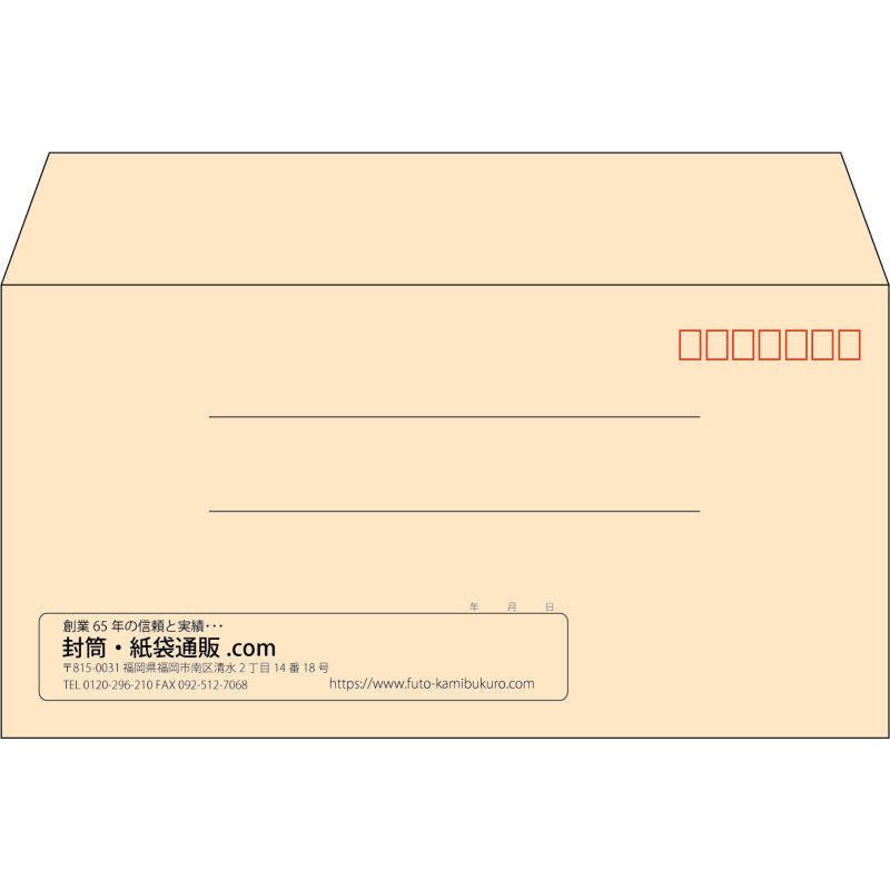 【既製品】洋長3(235x120mm)（〒枠あり）
