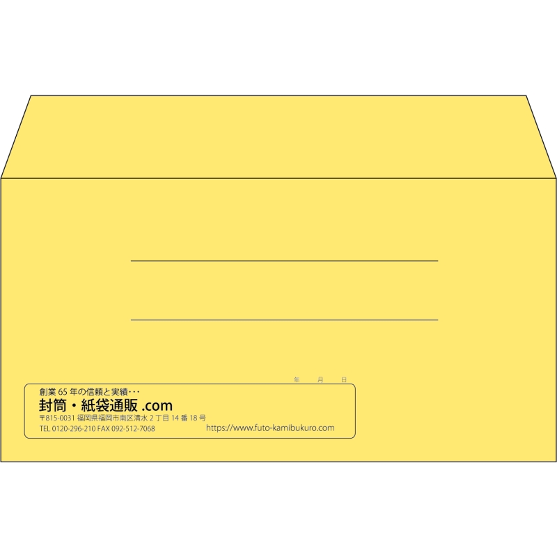 【既製品】洋長3(235x120mm)（〒枠なし）