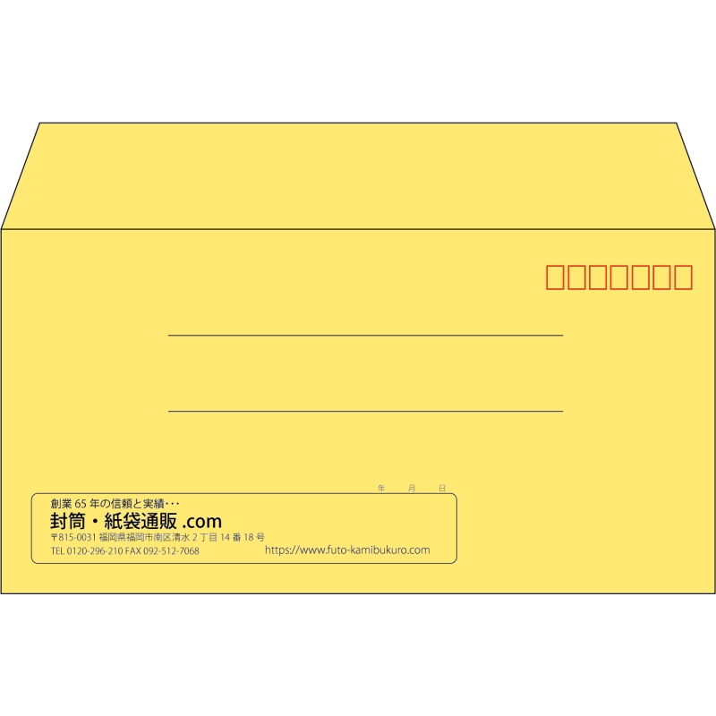 【既製品】洋長3(235x120mm)（〒枠あり）