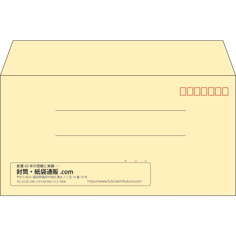 【既製品】洋長3(235x120mm)（〒枠あり）