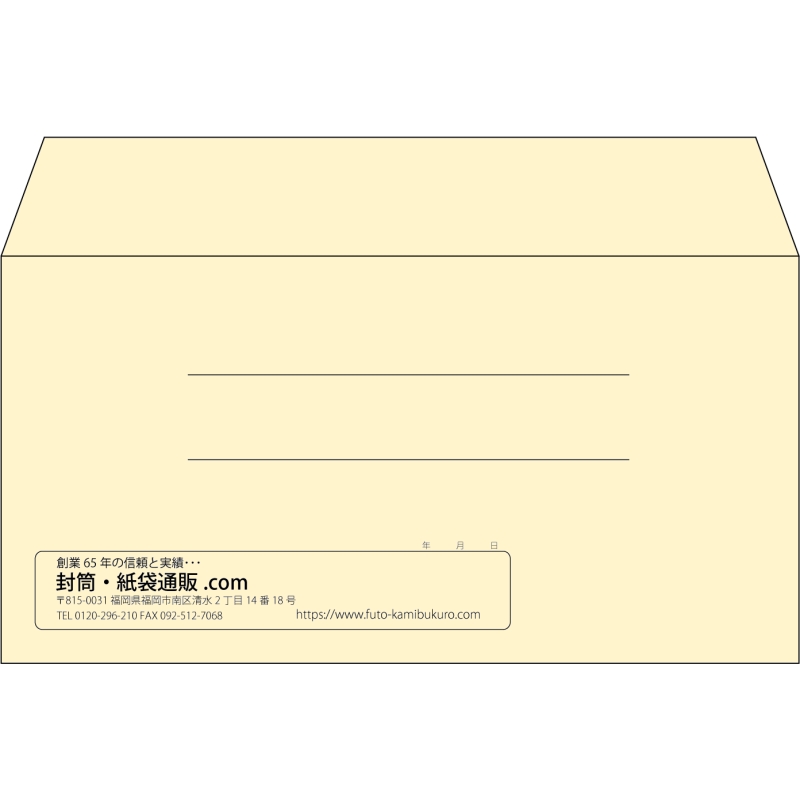 【既製品】洋長3(235x120mm)（〒枠なし）