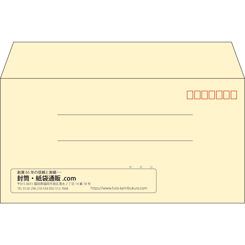 【既製品】洋長3(235x120mm)（〒枠あり）