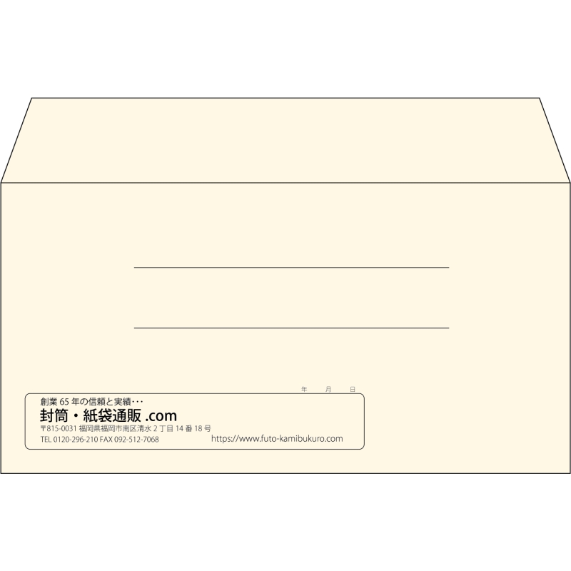 【既製品】洋長3(235x120mm)（〒枠なし）