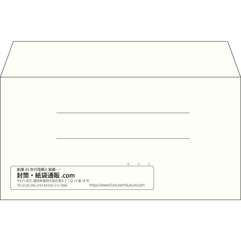 【既製品】洋長3(235x120mm)（〒枠なし）