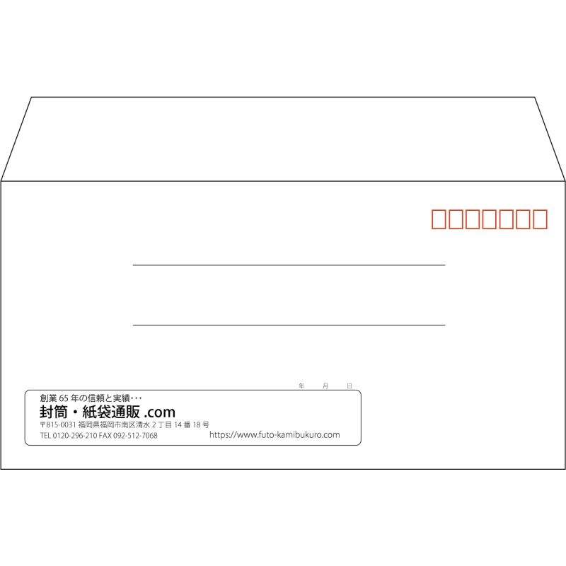 【既製品】洋長3(235x120mm)（〒枠あり）