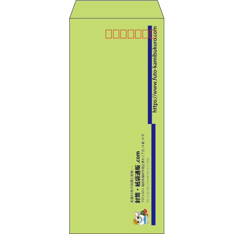 【既製品】長4(90x205mm)（〒枠あり）
