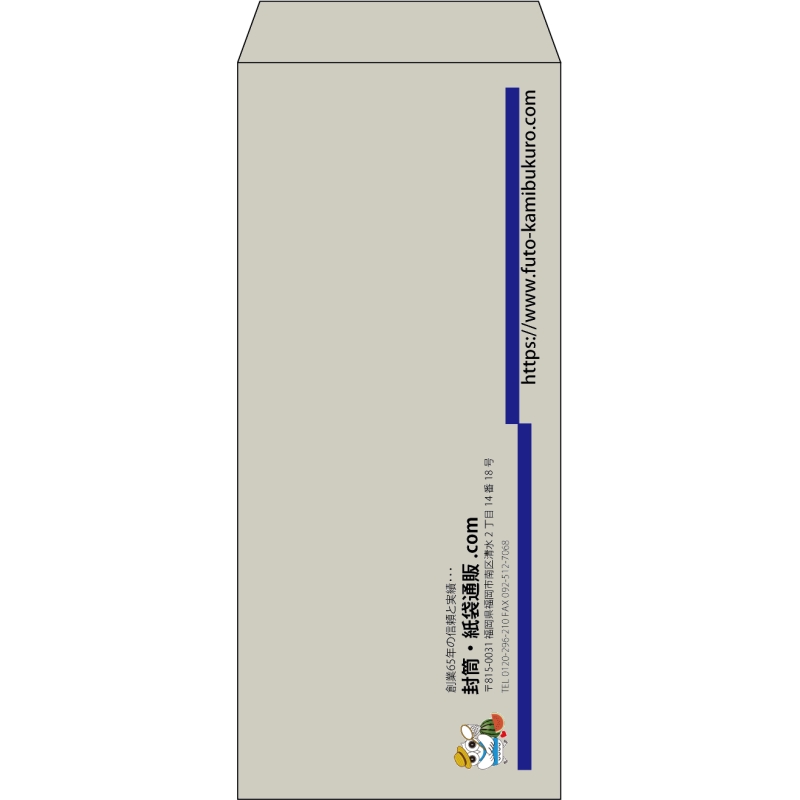 【既製品】長4(90x205mm)（〒枠なし）