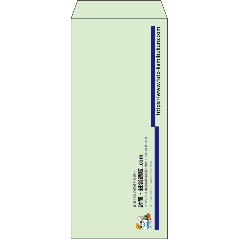 【既製品】長4(90x205mm)（〒枠なし）