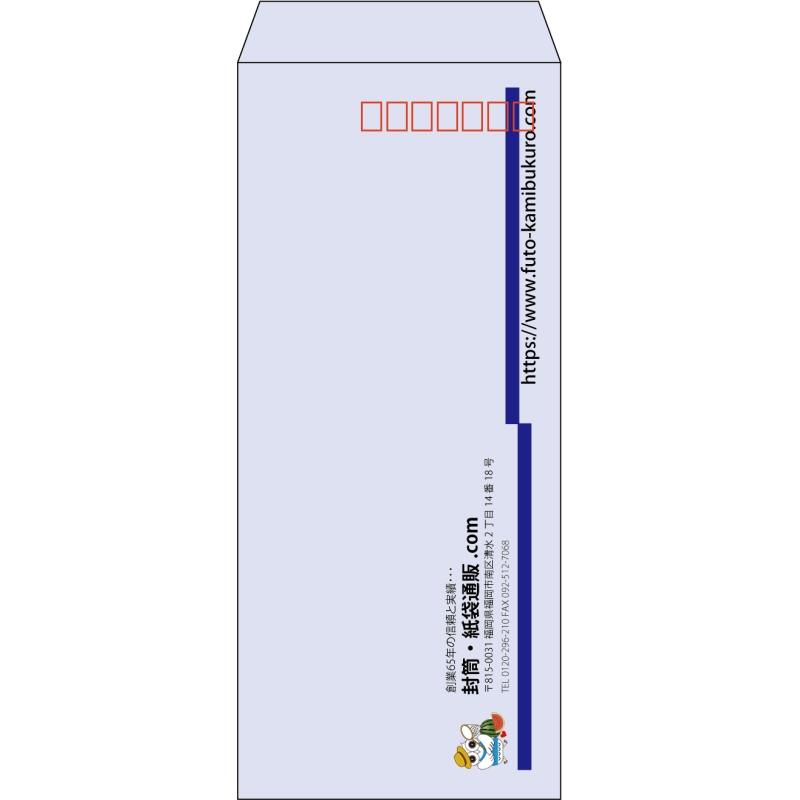 【既製品】長4(90x205mm)（〒枠あり）