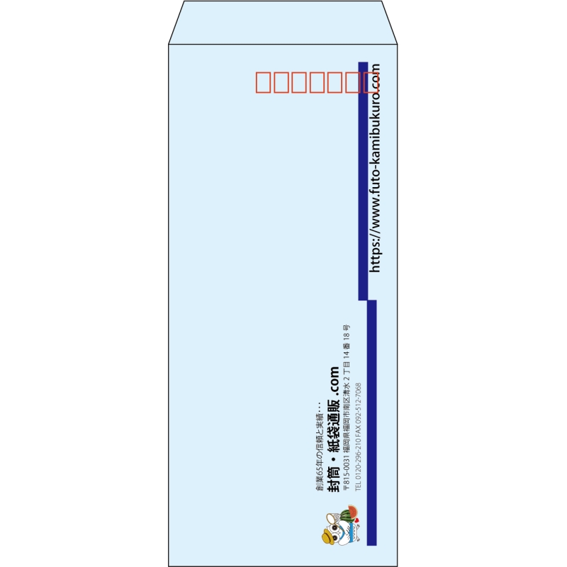 【既製品】長4(90x205mm)（〒枠あり）