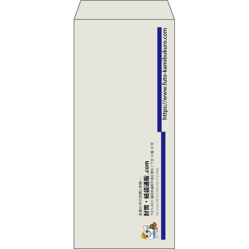 【既製品】長4(90x205mm)（〒枠なし）