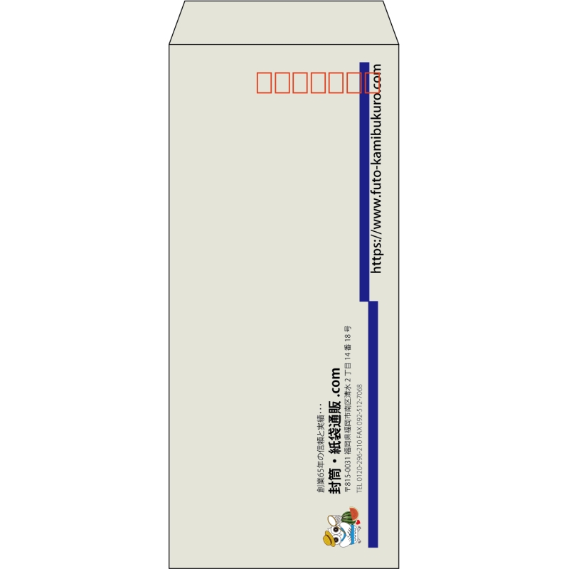 【既製品】長4(90x205mm)（〒枠あり）