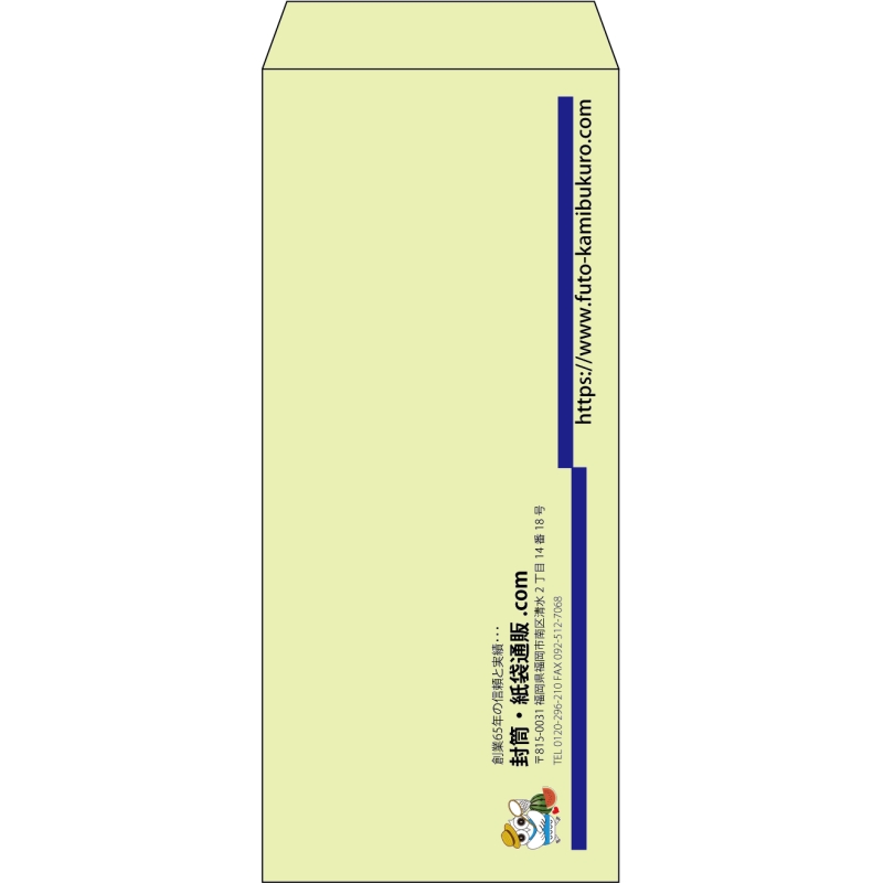 【既製品】長4(90x205mm)（〒枠なし）
