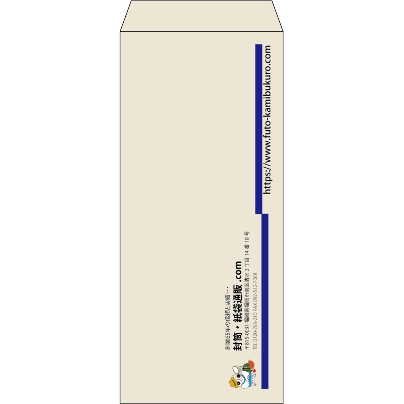 【既製品】長4(90x205mm)（〒枠なし）