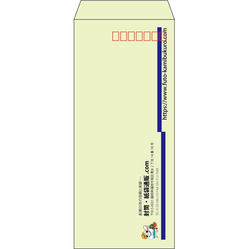 【既製品】長4(90x205mm)（〒枠あり）