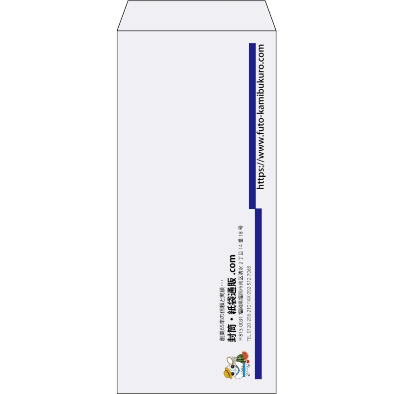 【既製品】長4(90x205mm)（〒枠なし）