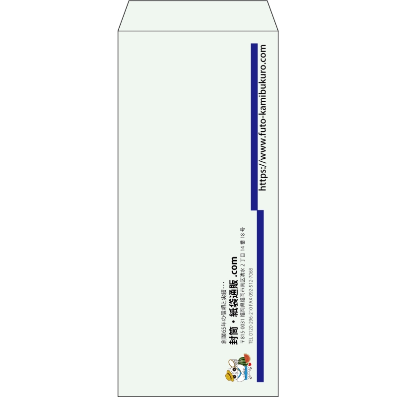 【既製品】長4(90x205mm)（〒枠なし）